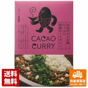 GOOD NATURE MARKET お出汁のうま味和風キーマカレー 180g x 10 【送料無料 同梱不可 別倉庫直送】