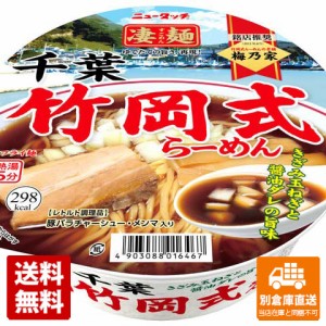 ニュータッチ 千葉竹岡式らーめん 120g x 12 【送料無料 同梱不可 別倉庫直送】