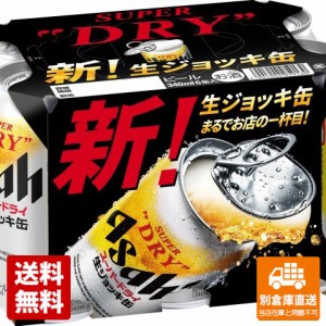 アサヒ　スーパーＤＲＹ　生ジョッキ缶　340mlx 6　x 4 【送料無料 同梱不可 別倉庫直送】