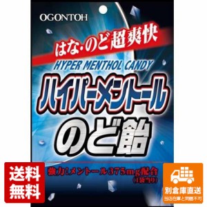 黄金糖 ハイパーメントールのど飴 54g x 10袋  【送料無料 同梱不可 別倉庫直送】