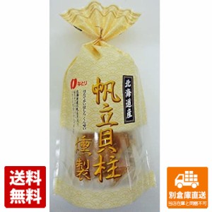 なとり　北海道産　帆立貝柱燻製　93g　x 10 【送料無料 同梱不可 別倉庫直送】