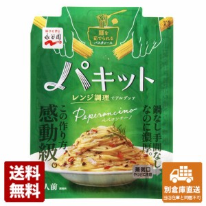 永谷園　パキット　ペペロンチーノ　65g　x 10 【送料無料 同梱不可 別倉庫直送】