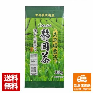 大井川茶園 茶草場農法の静岡茶 100g x 6 【送料無料 同梱不可 別倉庫直送】