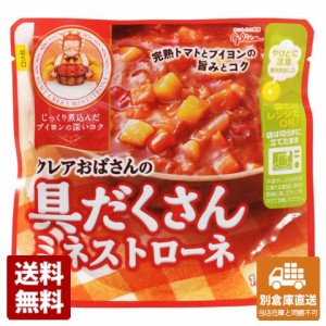 グリコ クレアおばさんのミネストローネ 180g x 5 【送料無料 同梱不可 別倉庫直送】