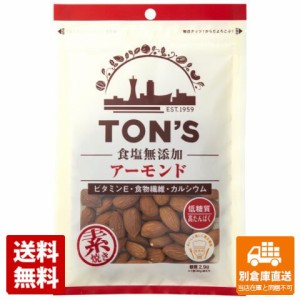 東洋ナッツ食品 食塩無添加 アーモンド 100g x 10 【送料無料 同梱不可 別倉庫直送】