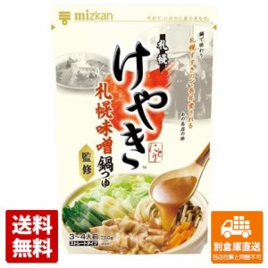 ミツカン けやき監修 札幌味噌鍋つゆ 750g x 12 【送料無料 同梱不可 別倉庫直送】