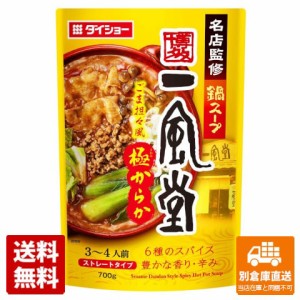 ダイショー 名店鍋一風堂ごま担々極からか 700g x 10 【送料無料 同梱不可 別倉庫直送】