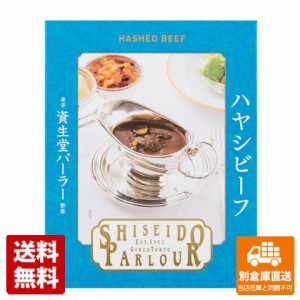 資生堂パーラー ハヤシビーフ 200g x 30 【送料無料 同梱不可 別倉庫直送】