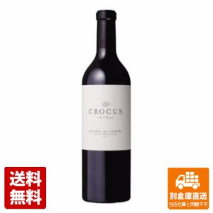 クロッカス プレスティージュ 赤 750ml 【送料無料 同梱不可 別倉庫直送】