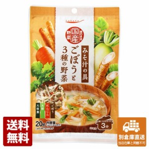 tabete 素のまま国産野菜 ごぼうと３種の野菜 20g x 10 【送料無料 同梱不可 別倉庫直送】