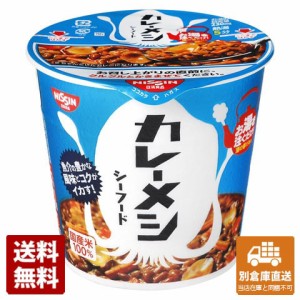 日清食品 カレーメシ シーフード カップ 104g x 6 【送料無料 同梱不可 別倉庫直送】