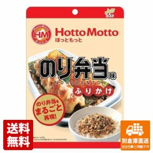 ニチフリ ほっともっとのり弁当味ふりかけ 32g x 10 【送料無料 同梱不可 別倉庫直送】