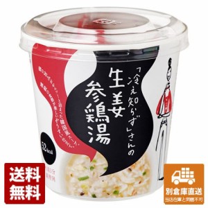 永谷園 冷え知らずさんの参鶏湯  カップ 14.1g x 6 【送料無料 同梱不可 別倉庫直送】