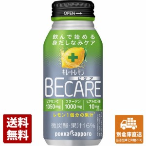 ポッカサッポロ キレートレモンＢＥＣＡＲＥ ボトル缶 190ml x 30 【送料無料 同梱不可 別倉庫直送】