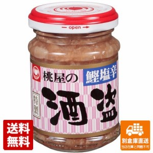 桃屋 酒盗 110g x 48 【送料無料 同梱不可 別倉庫直送】