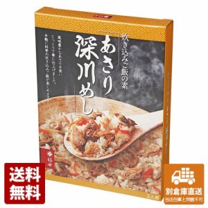 柿安本店 炊き込みご飯の素あさり深川めし 260g x 50 【送料無料 同梱不可 別倉庫直送】