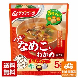 アマノフーズ うちのおみそ汁 なめことわかめ(赤だし)5食 28.5g x 6 【送料無料 同梱不可 別倉庫直送】