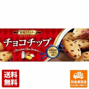フルタ チョコチップクッキー 10枚 x 20 【送料無料 同梱不可 別倉庫直送】