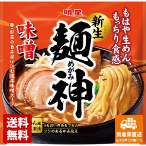 明星食品 麺神 味噌 116g x 20 【送料無料 同梱不可 別倉庫直送】