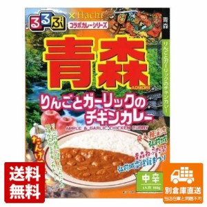 ハチ食品 るるぶ 青森 りんごとガーリックのチキンカレー  180g x 20 【送料無料 同梱不可 別倉庫直送】