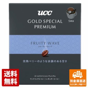 ＵＣＣ GOLD SPECIAL PREMIUM ワンドリップコーヒー フルーティウェーブ 10gx 5袋 x 6 【送料無料 同梱不可 別倉庫直送】