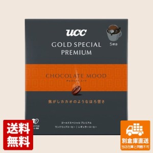 ＵＣＣ GOLD SPECIAL PREMIUM ワンドリップコーヒー チョコムース 10gx 5袋 x 6 【送料無料 同梱不可 別倉庫直送】