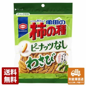 亀田製菓 亀田の柿の種 ピーナッツなしわさび 91g x 12 【送料無料 同梱不可 別倉庫直送】