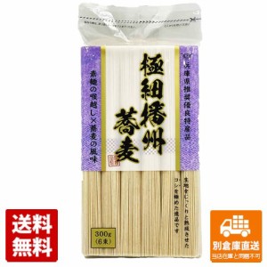 田靡製麺 極細 播州蕎麦 300g x 12 【送料無料 同梱不可 別倉庫直送】