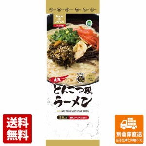 田靡 濃厚とんこつ風ラーメン Ｖｅｇａｎ 250g x 15 【送料無料 同梱不可 別倉庫直送】