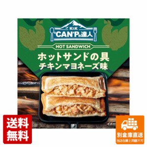 K&K “ＣＡＮ”Ｐの達人 ホットサンドの具 チキンマヨネーズ味 70g x 12 【送料無料 同梱不可 別倉庫直送】