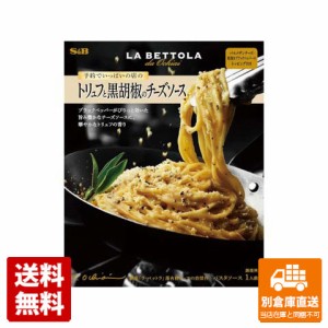 Ｓ＆Ｂ 予約 黒胡椒チーズソース 85.1g x 5 【送料無料 同梱不可 別倉庫直送】