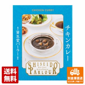 資生堂パーラー ビーフカレー 200g x 30 【送料無料 同梱不可 別倉庫直送】