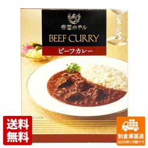 帝国ホテル ビーフカレー 180g x 40 【送料無料 同梱不可 別倉庫直送】