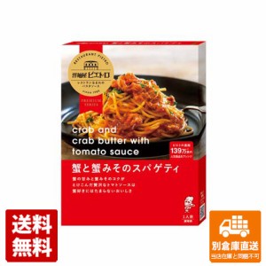 ピエトロ 洋麺屋 蟹と蟹みそのスパゲティ 110g x 5 【送料無料 同梱不可 別倉庫直送】