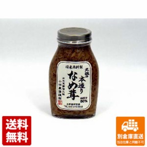 小林農園 元祖の本造りなめ茸 200g x 30 【送料無料 同梱不可 別倉庫直送】