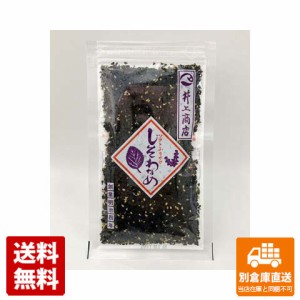 井上商店 しそわかめ 80g x 10 【送料無料 同梱不可 別倉庫直送】