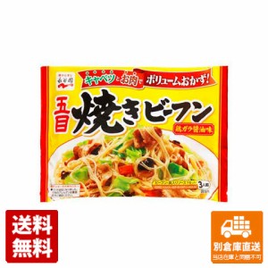 永谷園 五目焼きビーフン 190g x 10 【送料無料 同梱不可 別倉庫直送】