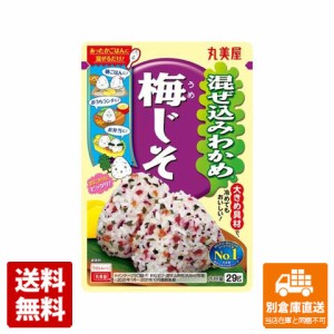 丸美屋 混ぜ込みわかめ 梅じそ 29g x 10 【送料無料 同梱不可 別倉庫直送】