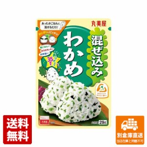 丸美屋 混ぜ込みわかめ 29g x 10 【送料無料 同梱不可 別倉庫直送】