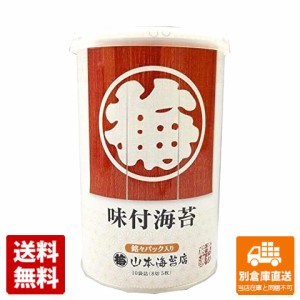 山本海苔店 卓上銘々味付海苔8切5枚 缶 10袋 x 6 【送料無料 同梱不可 別倉庫直送】