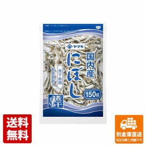 ヤマキ 煮干 150g x 20 【送料無料 同梱不可 別倉庫直送】