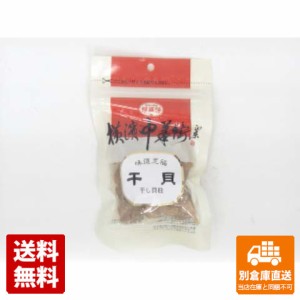 耀盛號 干貝 50g x 6 【送料無料 同梱不可 別倉庫直送】