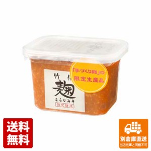 タケヤ味噌 竹伝 麹みそ カップ 500g x 6 【送料無料 同梱不可 別倉庫直送】