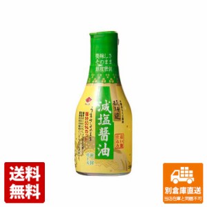 チョーコー 超特選 減塩醤油 密封ボトル 210ml x 10 【送料無料 同梱不可 別倉庫直送】