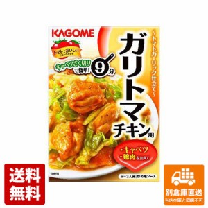 カゴメ ガリトマチキン 90g x 10 【送料無料 同梱不可 別倉庫直送】