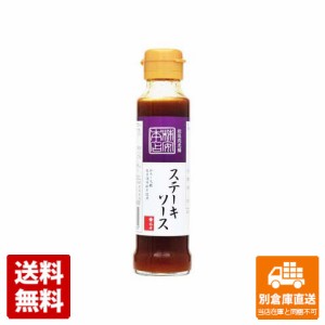 柿安本店 ステーキソース 130g x 12 【送料無料 同梱不可 別倉庫直送】