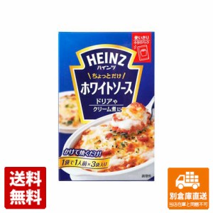 ハインツ ちょっとだけ ホワイトソース 210g x 6 【送料無料 同梱不可 別倉庫直送】