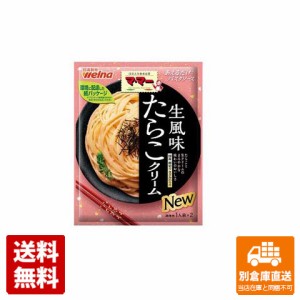 日清製粉ウェルナ ママー あえるパスタＳたらクリーム生風味 50.8g x 10 【送料無料 同梱不可 別倉庫直送】