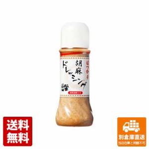 松本醤油 はつかり 胡麻ドレッシング 280ml x 12 【送料無料 同梱不可 別倉庫直送】