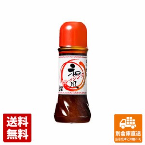 松本醤油 はつかり 和風ドレッシング 280ml x 12 【送料無料 同梱不可 別倉庫直送】